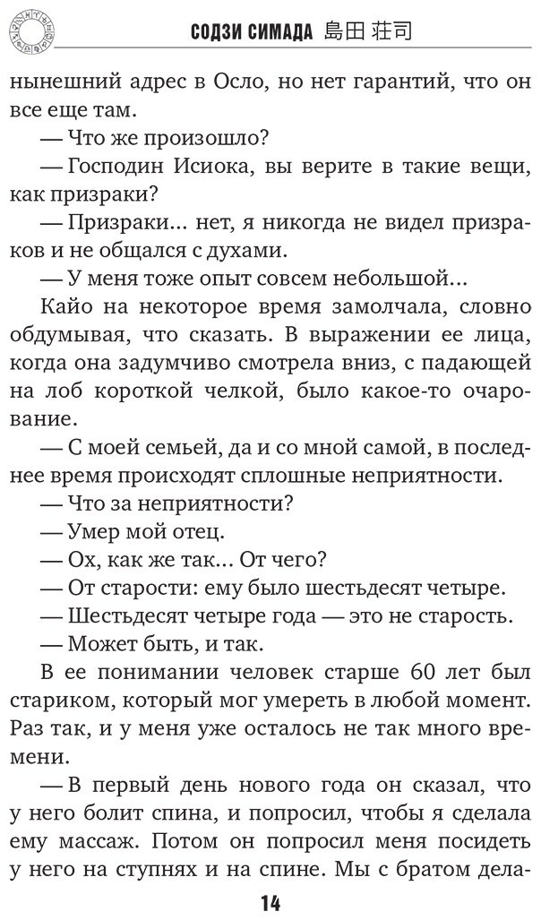 Книга Симада С.: Кисть ее руки. Книга 1 купить,NaN