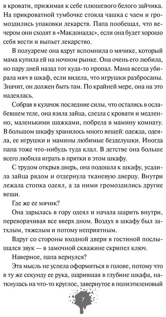 Книга Ху Сюань: Книга братьев Юй. Том 2. Дело о водных призраках купить,NaN