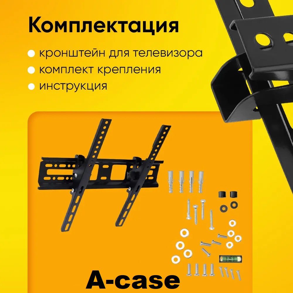 Кронштейн A-case (HT-003)