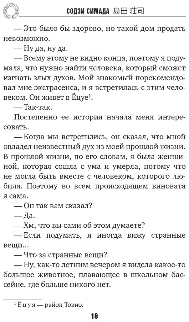Книга Симада С.: Кисть ее руки. Книга 1 купить,NaN