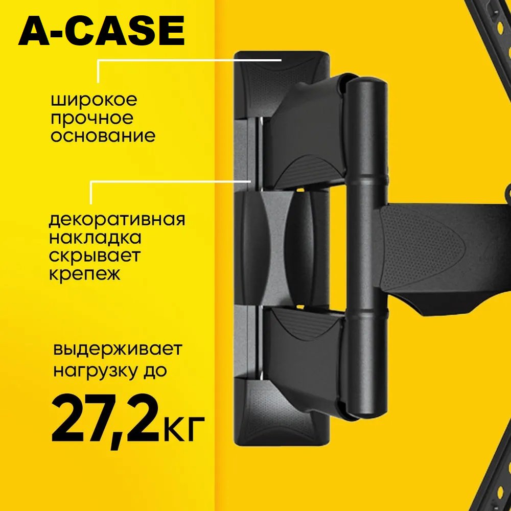 Кронштейн A-case (P4)