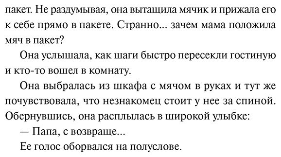 Книга Ху Сюань: Книга братьев Юй. Том 2. Дело о водных призраках купить,NaN