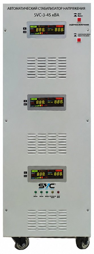 Стабилизатор напряжения SVC SVC-3-45кВА