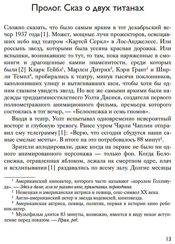 Книга Хендриксен Э.: Искусство быть несовершенным. Как полюбить и принять себя настоящего купить,NaN