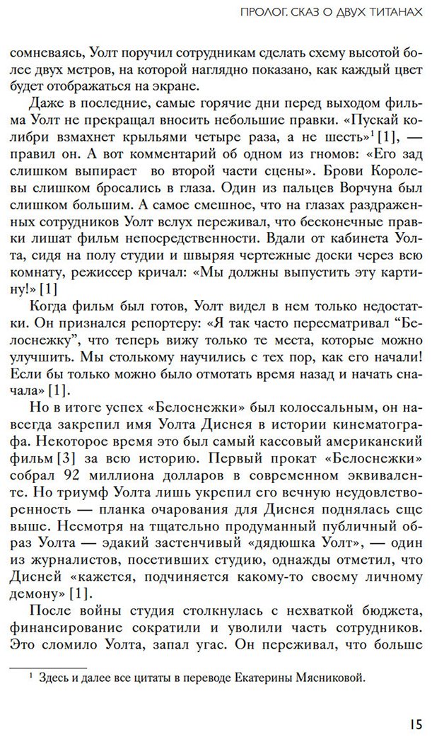 Книга Хендриксен Э.: Искусство быть несовершенным. Как полюбить и принять себя настоящего купить,NaN