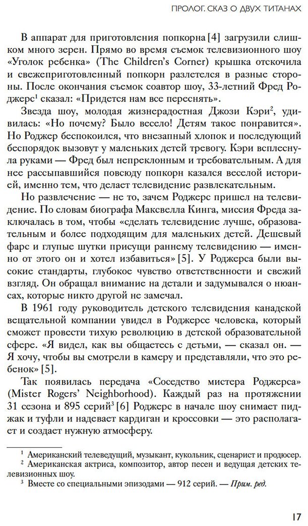 Книга Хендриксен Э.: Искусство быть несовершенным. Как полюбить и принять себя настоящего купить,NaN