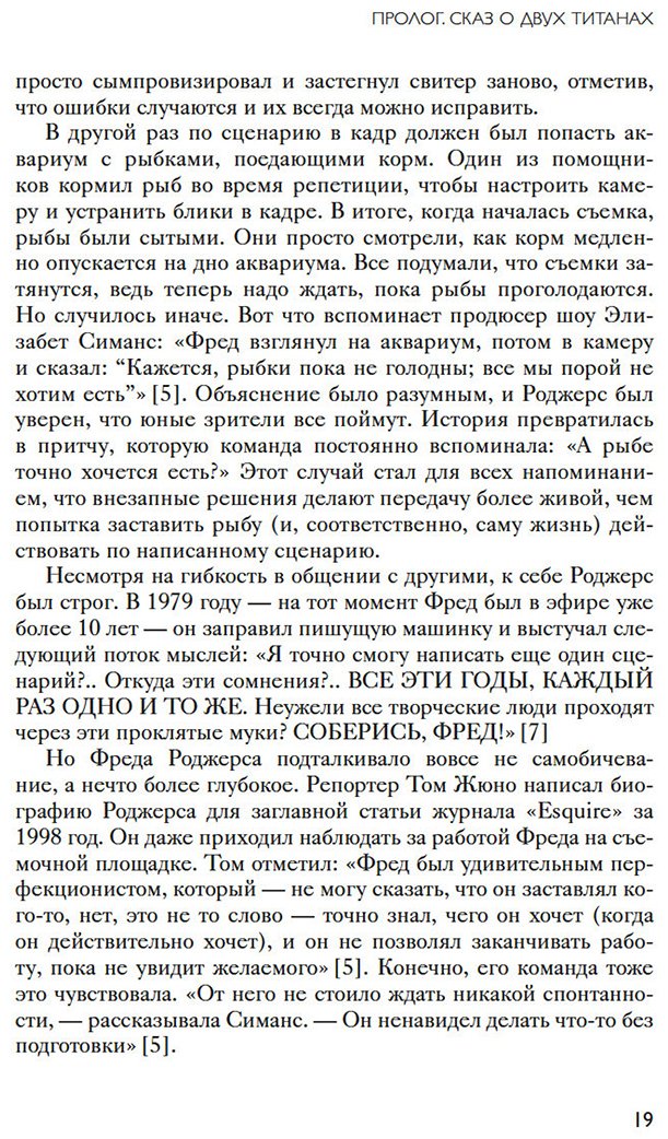 Книга Хендриксен Э.: Искусство быть несовершенным. Как полюбить и принять себя настоящего купить,NaN