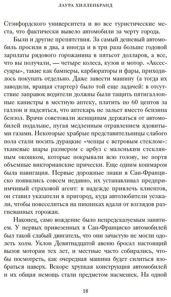 Книга Хилленбранд Л.: Фаворит. История легенды купить,NaN