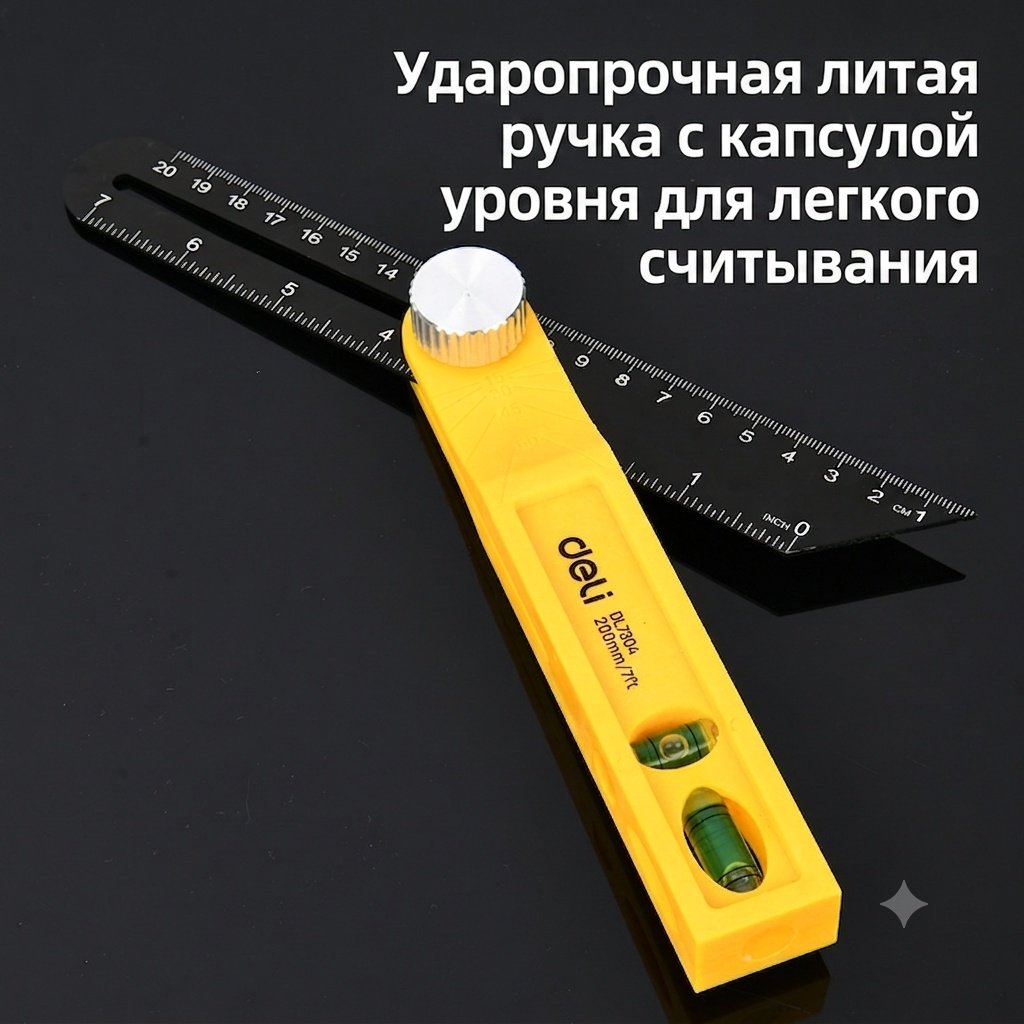 DELI угольник 200 мм (DL7304) - ForteMarket DELI угольник 200 мм (DL7304) купить,3970