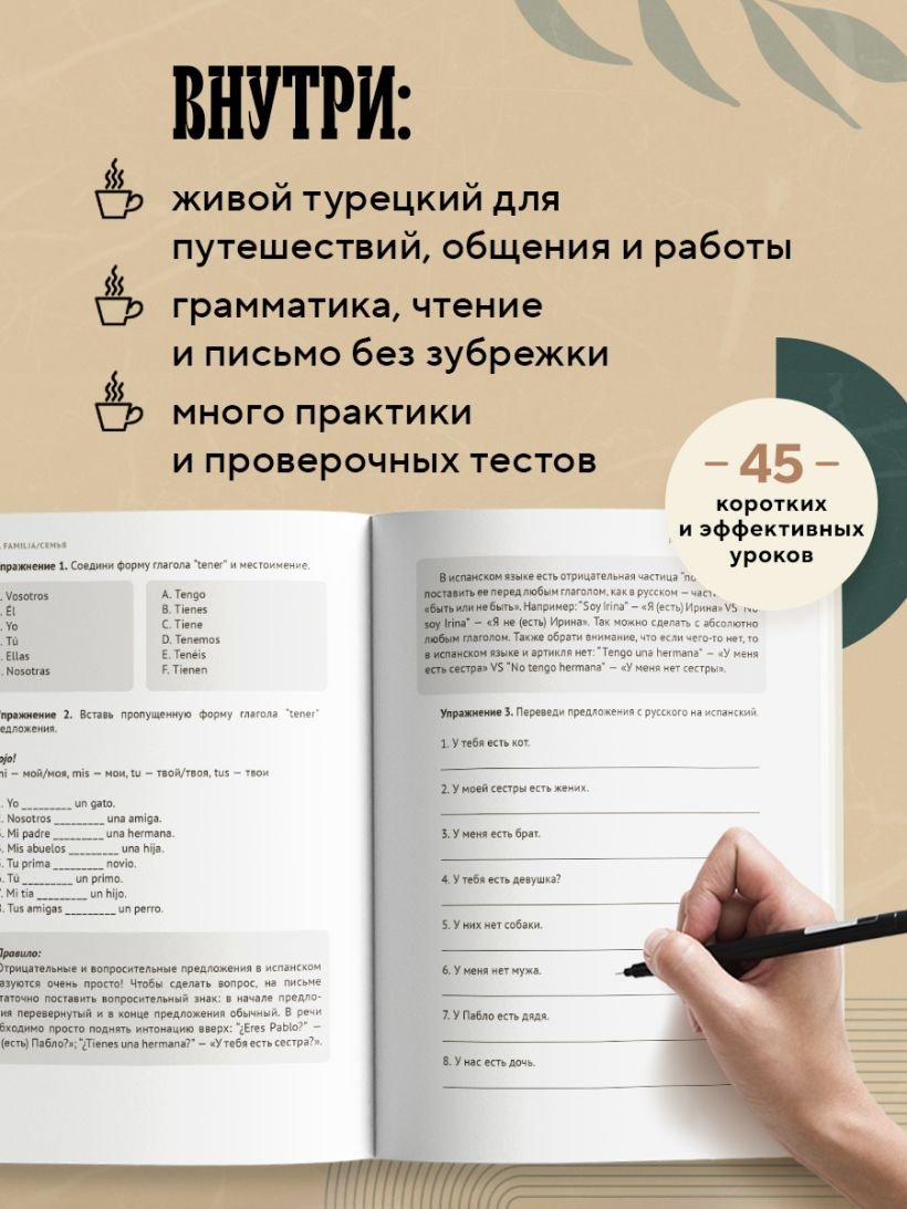 Пособие Хуршудова Г.: Турецкий за чашкой кофе. Учи, когда удобно тебе купить,NaN