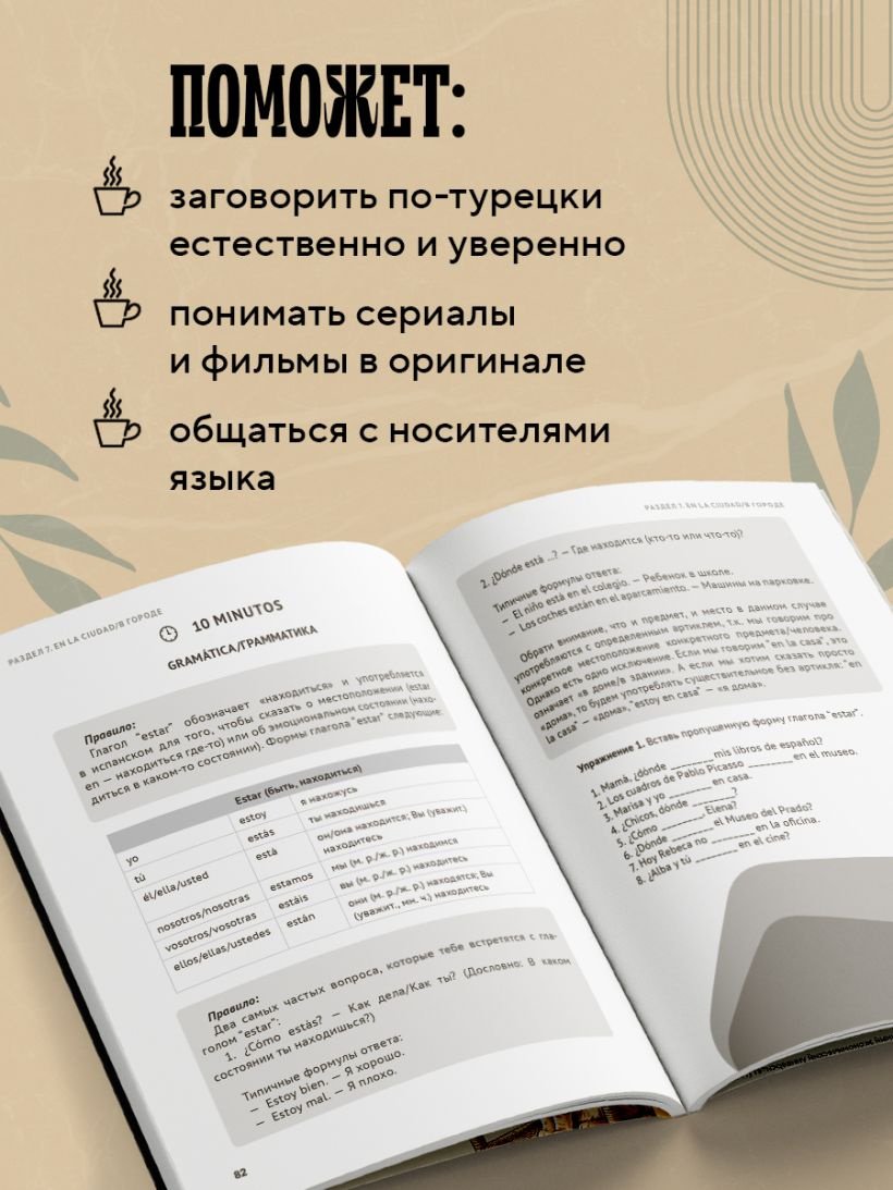 Пособие Хуршудова Г.: Турецкий за чашкой кофе. Учи, когда удобно тебе купить,NaN