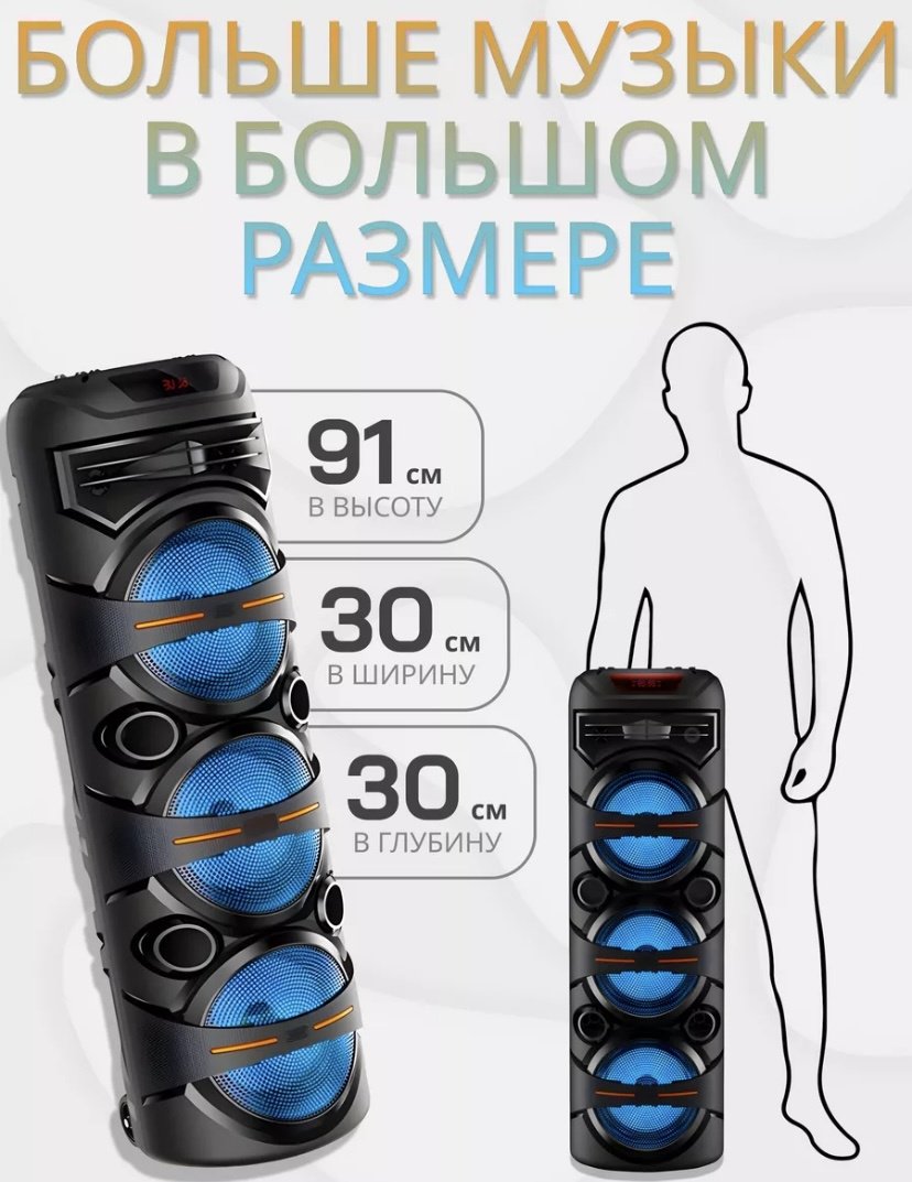 Портативная колонка ZQS8302 черный купить,32000