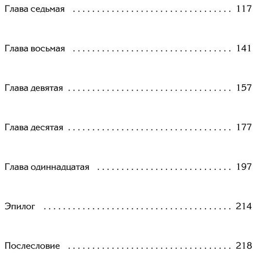 Книга Ху Сюань: Книга братьев Юй. Том 1. Дело о дикой кошке купить,NaN