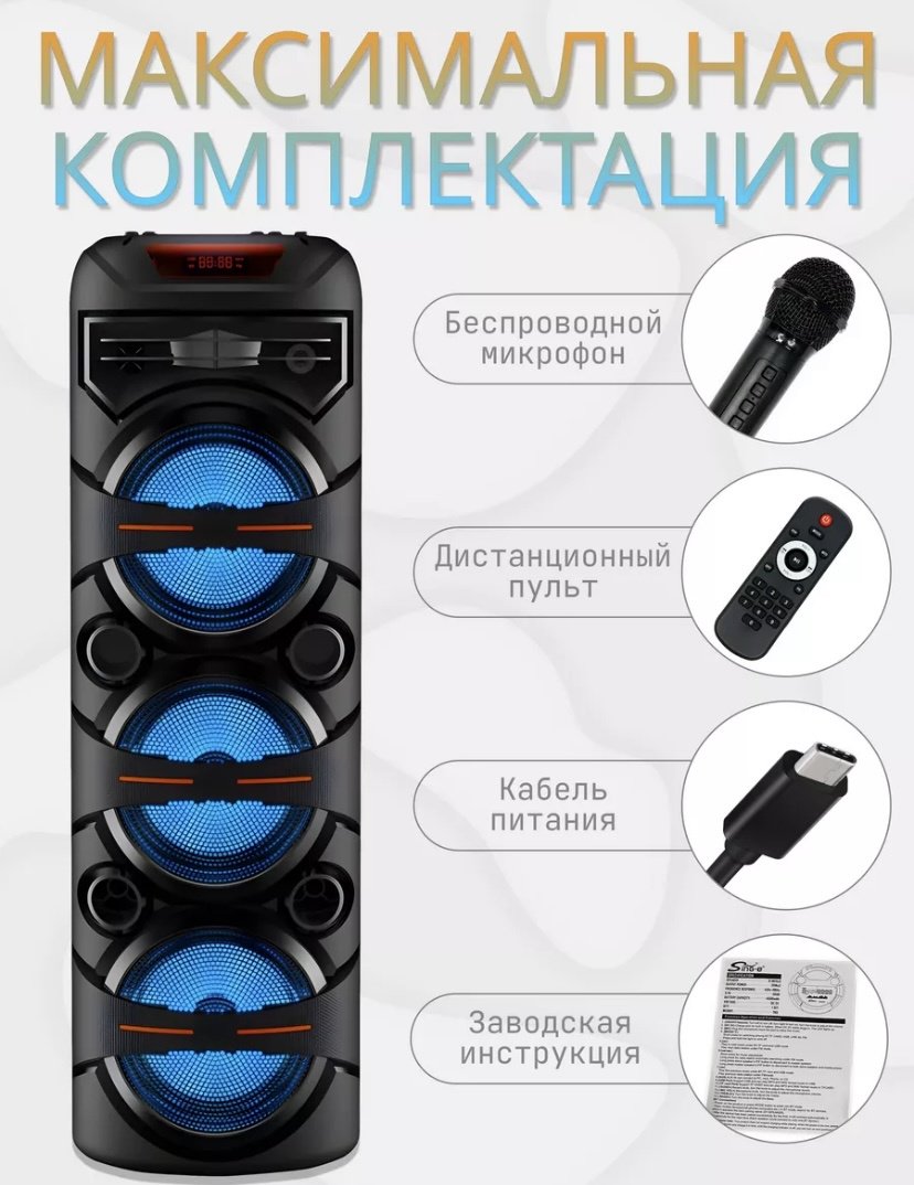 Портативная колонка ZQS8302 черный купить,32000