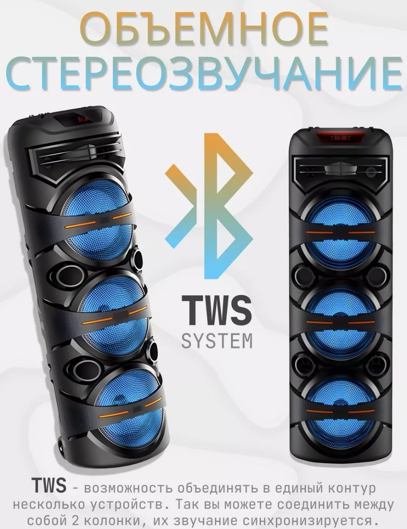 Портативная колонка ZQS8302 черный купить,32000