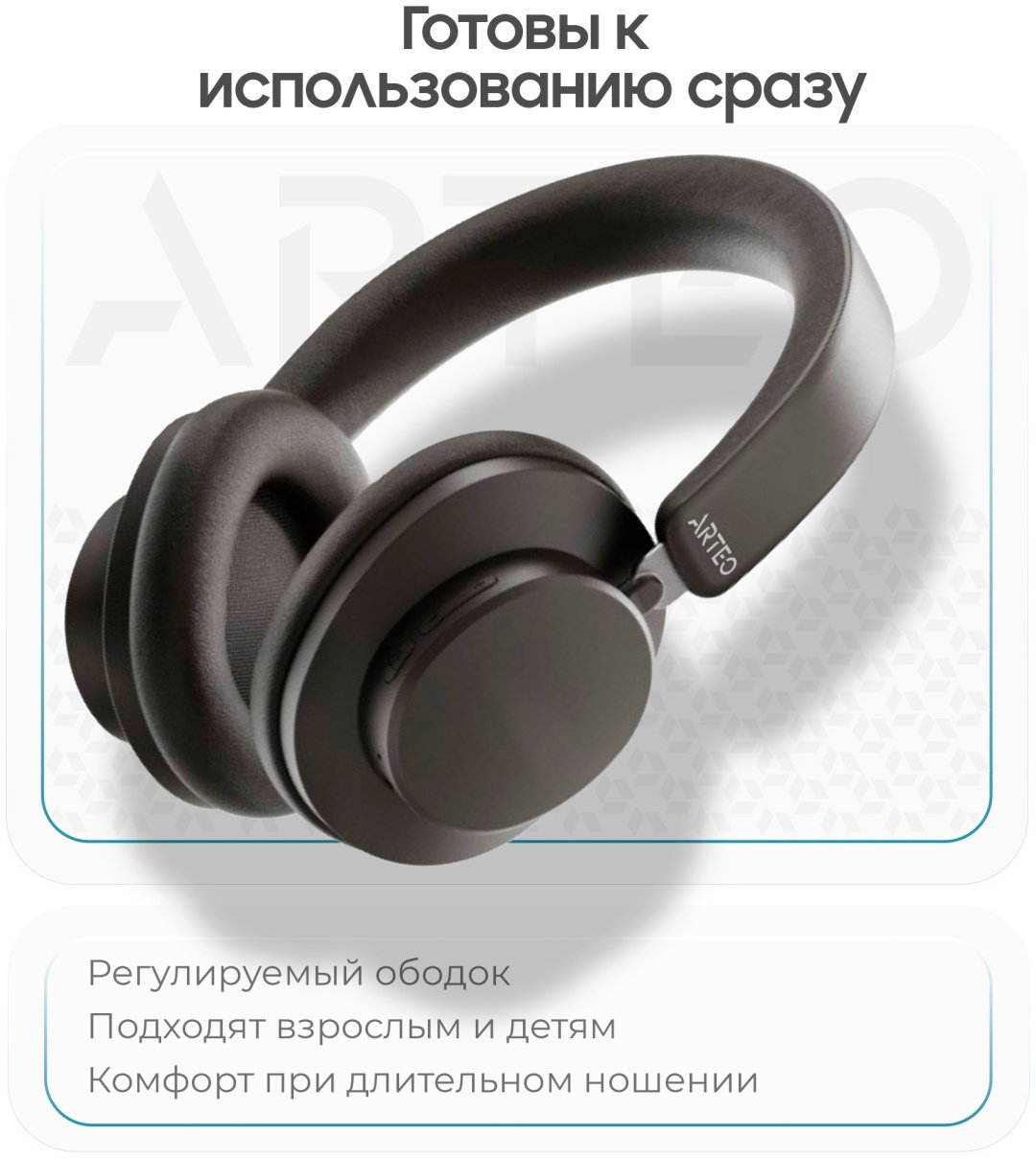 Наушники ARTEO Quantum черный купить,19999