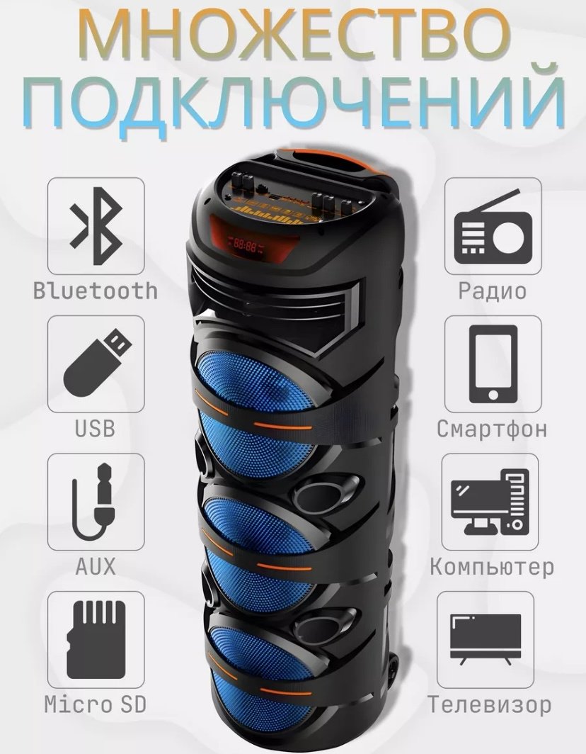 Портативная колонка ZQS8302 черный купить,32000