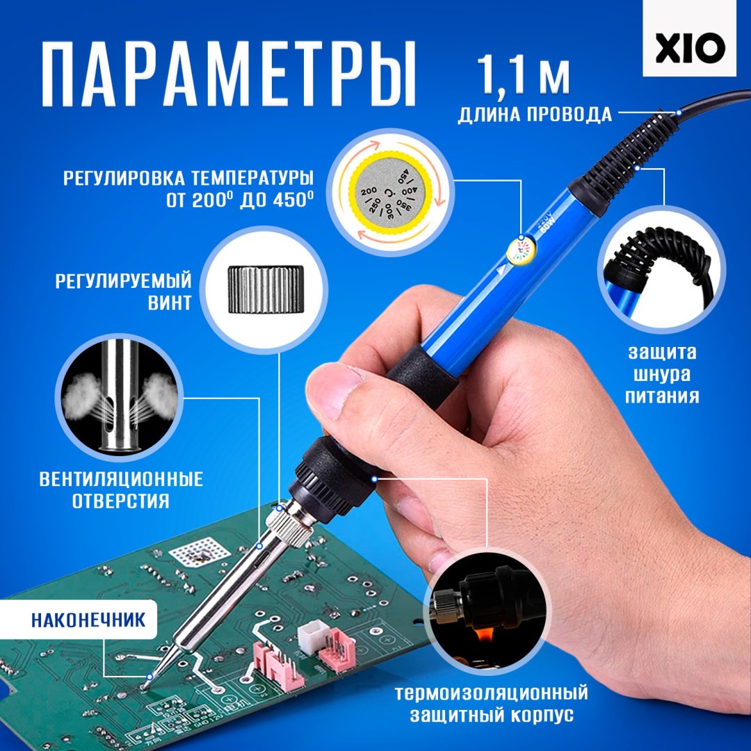 XIO паяльник Soldering FULL с дополнительным флюсом купить,4999