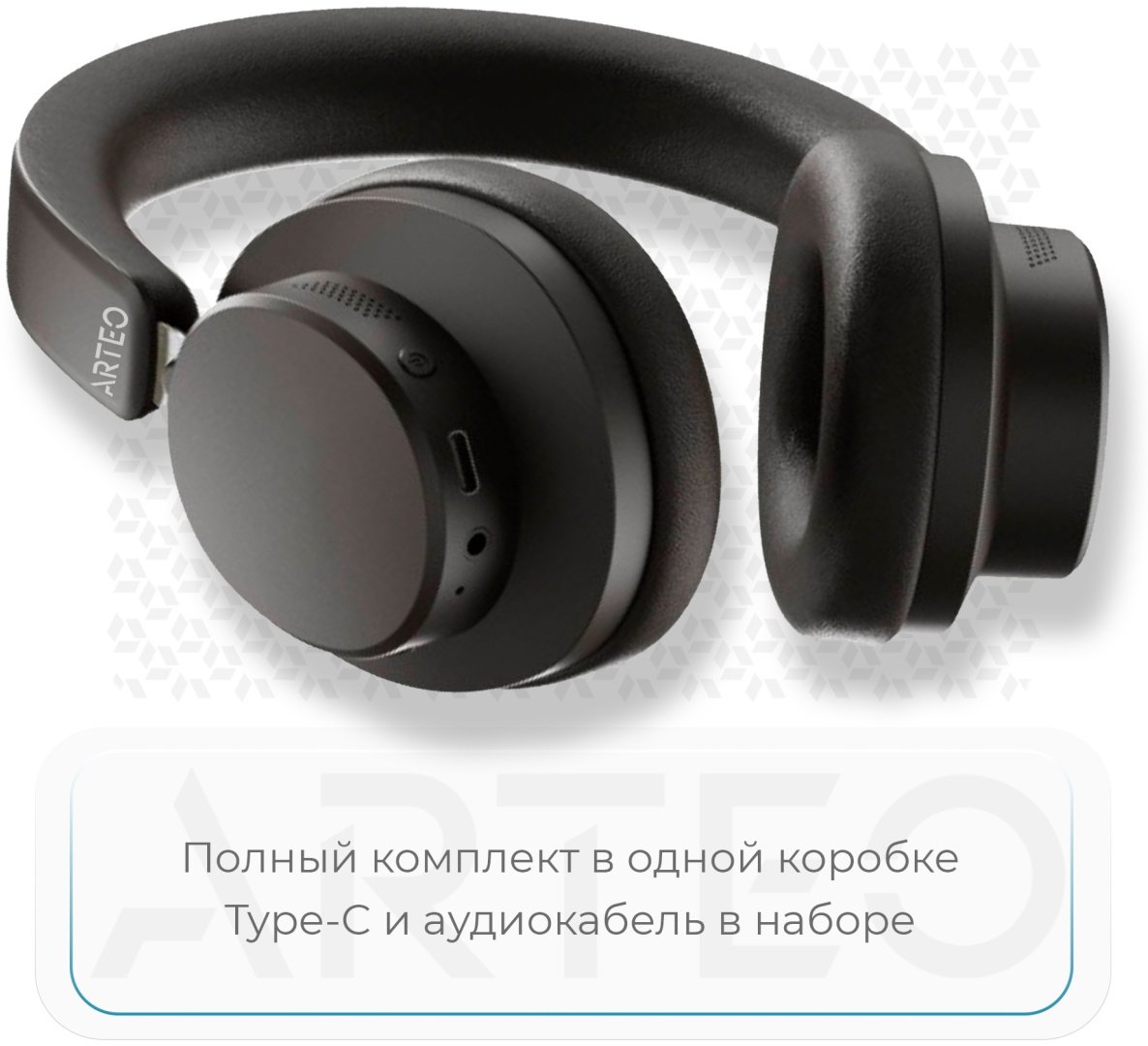 Наушники ARTEO Quantum черный купить,19999