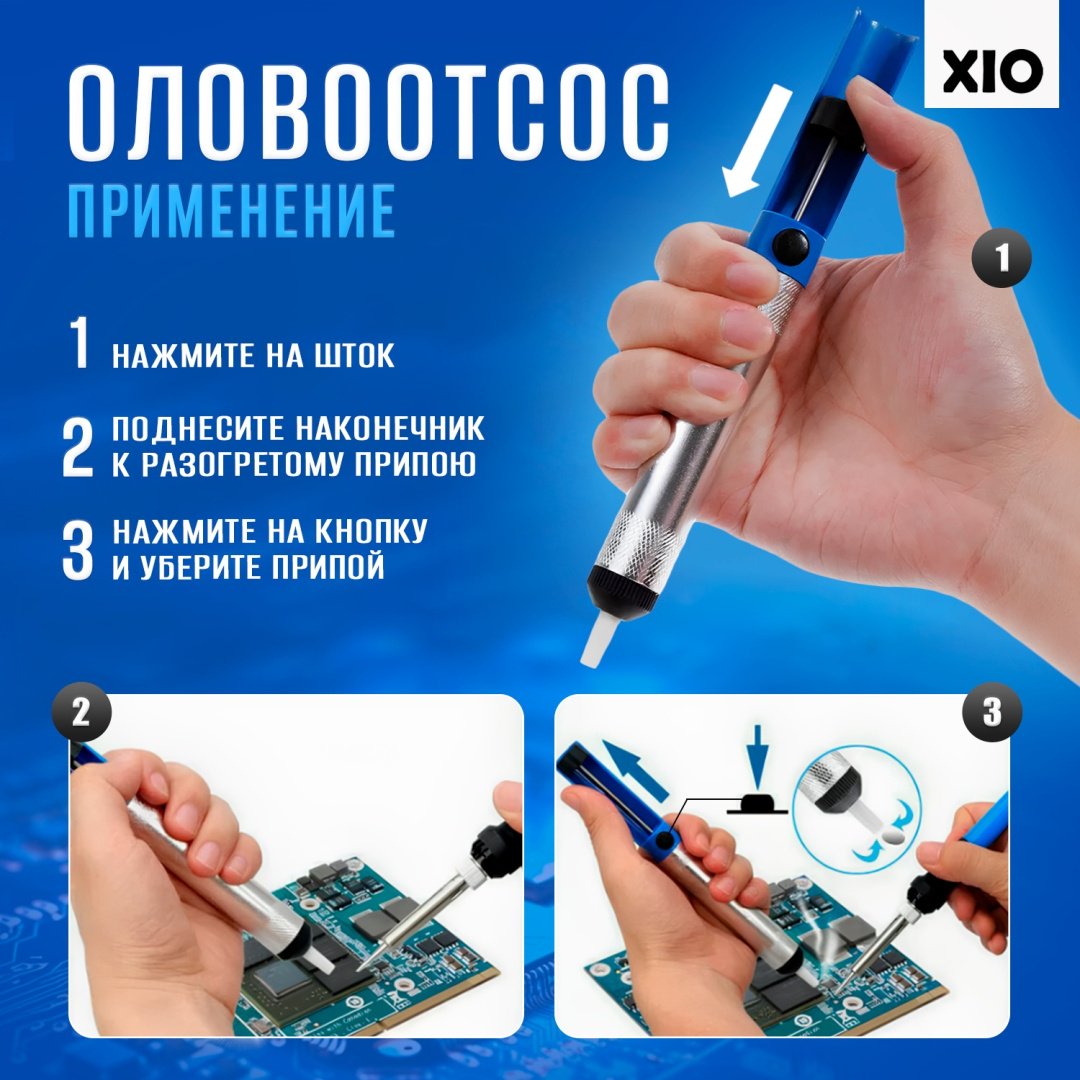 XIO паяльник Soldering FULL с дополнительным флюсом купить,4999
