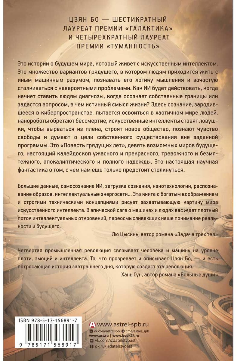 Книга Цзян Бо: Повесть грядущих лет купить,NaN