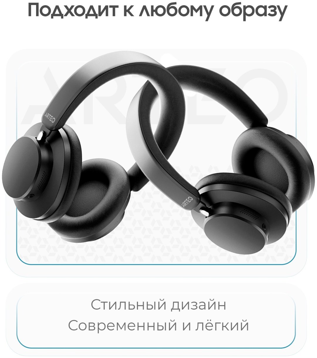 Наушники ARTEO Quantum черный купить,19999
