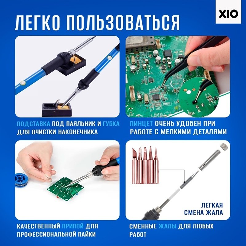 XIO паяльник Soldering FULL с дополнительным флюсом купить,4999