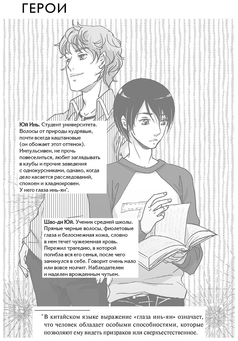 Книга Ху Сюань: Книга братьев Юй. Том 1. Дело о дикой кошке купить,NaN
