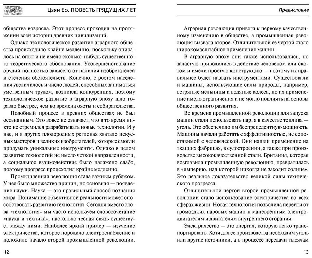 Книга Цзян Бо: Повесть грядущих лет купить,NaN