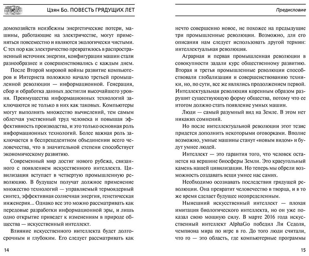 Книга Цзян Бо: Повесть грядущих лет купить,NaN