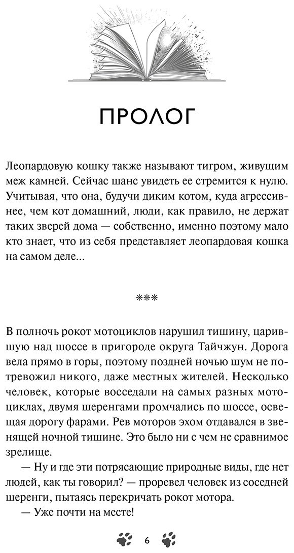 Книга Ху Сюань: Книга братьев Юй. Том 1. Дело о дикой кошке купить,NaN