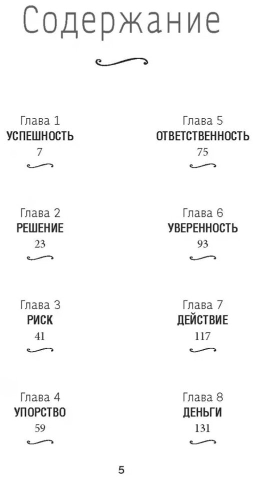 Книга Проктор Б.: 12 железных принципов успеха купить,NaN