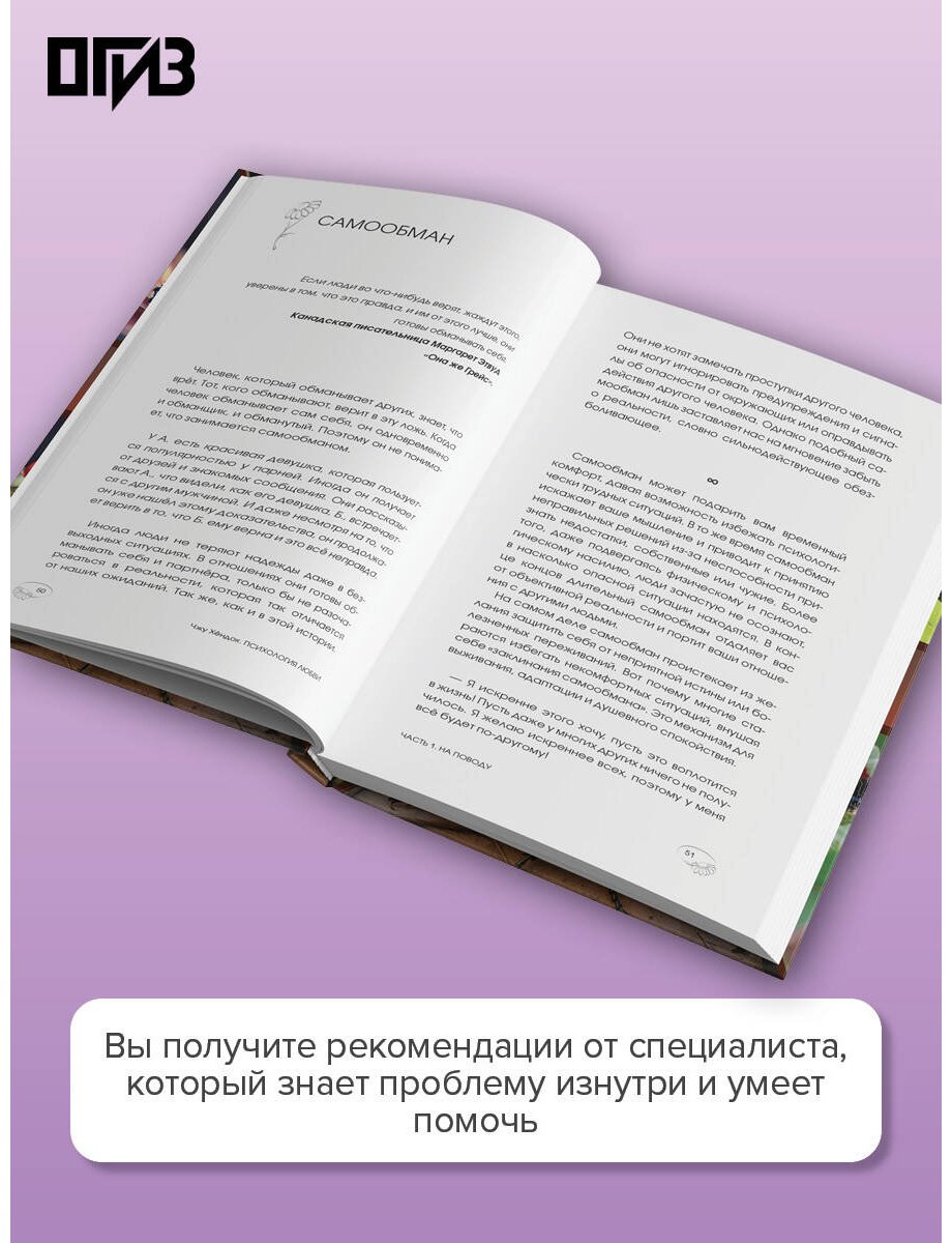 Книга Чжу Х.: Психология любви. Когда я снова смогу полюбить. Теория и практика от ведущего k-pop психолога купить,NaN