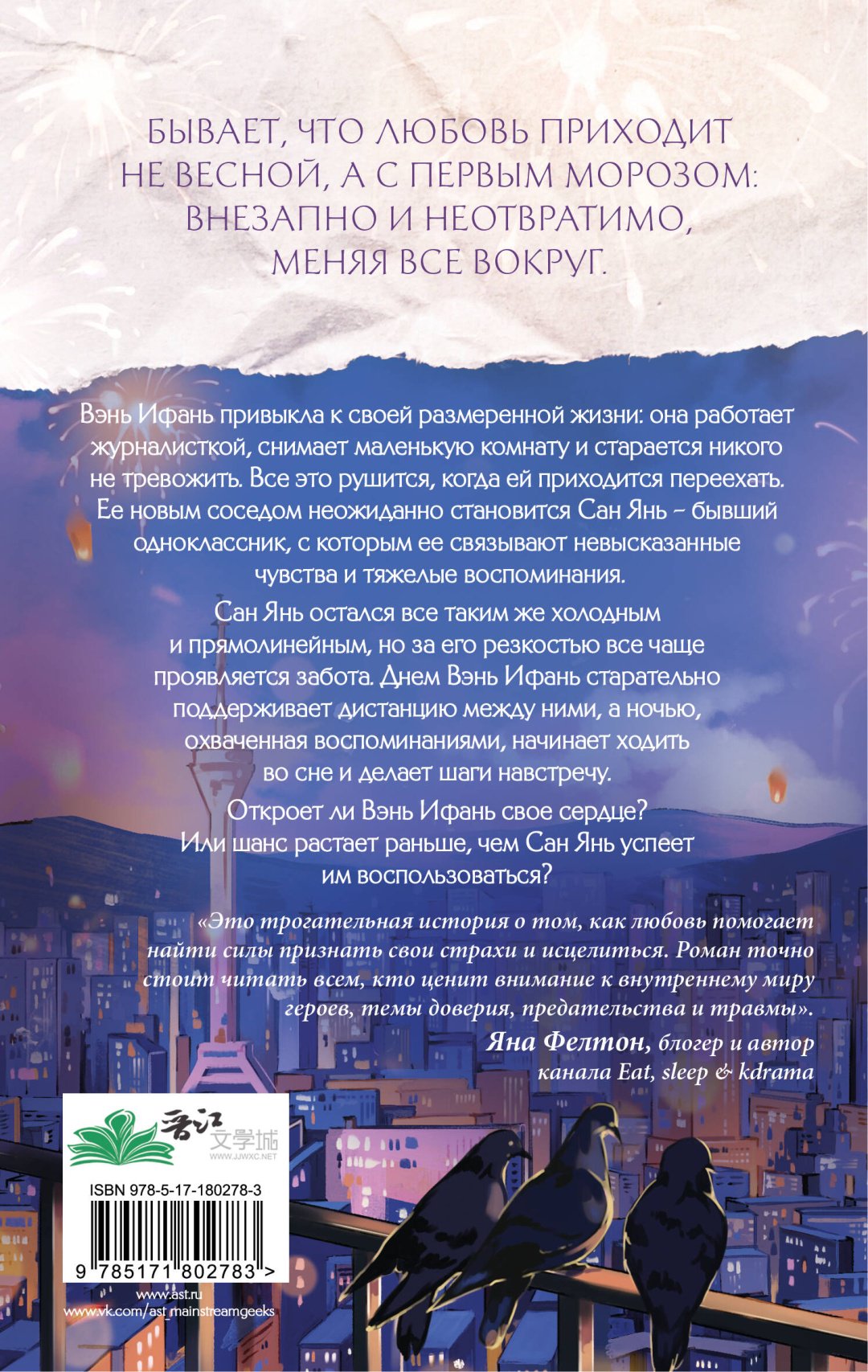 Книга Чжу И.: Первый мороз. Книга 1 купить,NaN