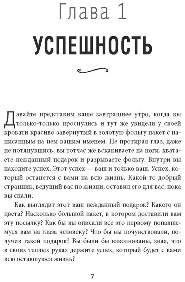 Книга Проктор Б.: 12 железных принципов успеха купить,NaN