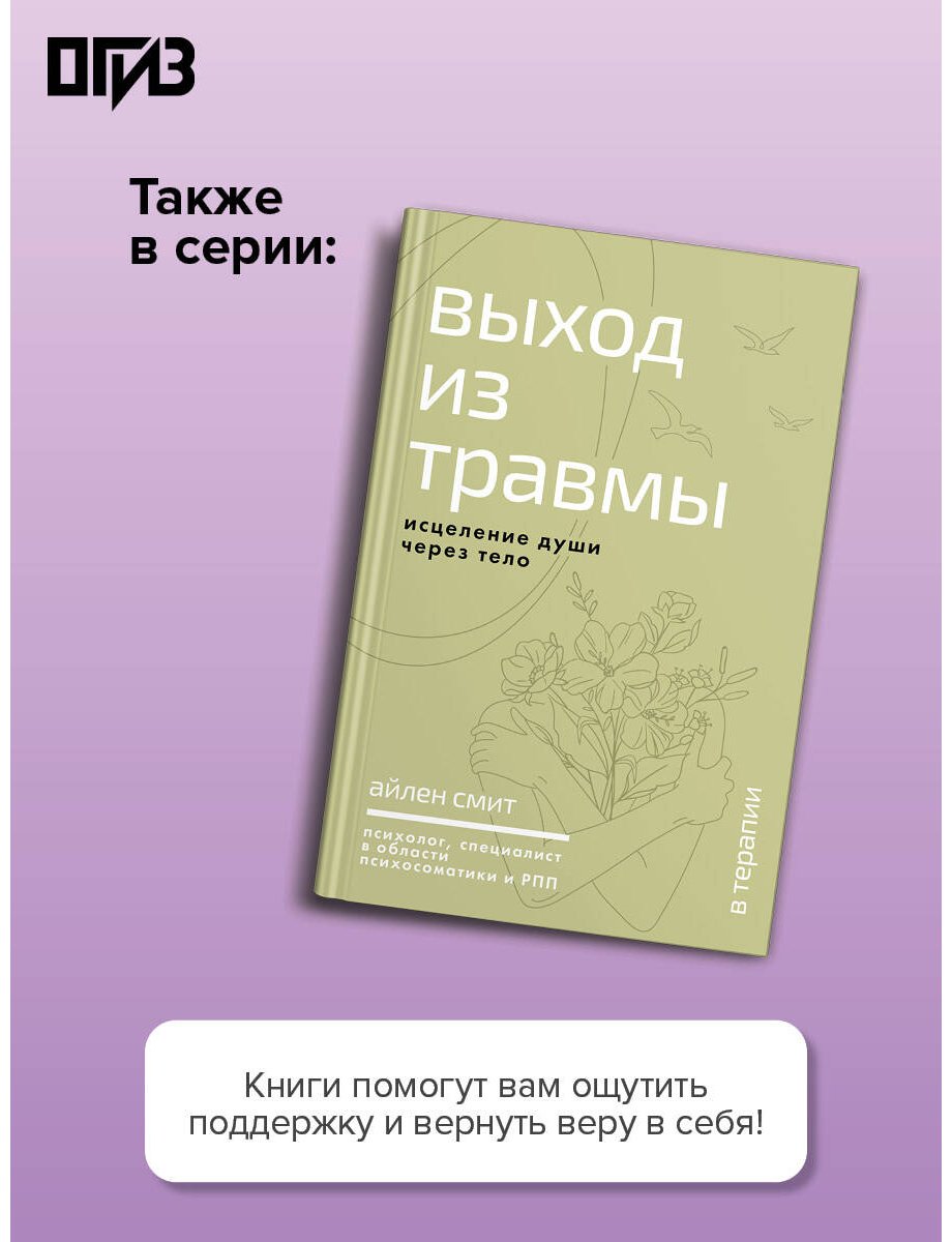 Книга Чжу Х.: Психология любви. Когда я снова смогу полюбить. Теория и практика от ведущего k-pop психолога купить,NaN