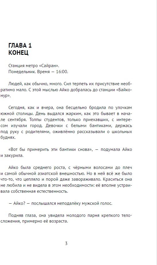 Книга Райто Р.: Маленький негодный дятел купить,NaN