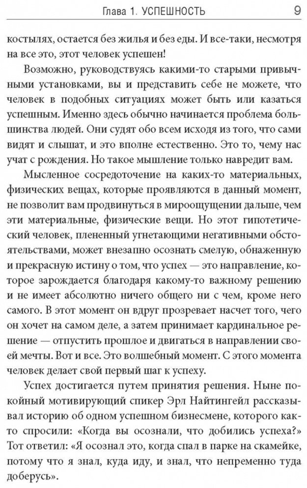 Книга Проктор Б.: 12 железных принципов успеха купить,NaN