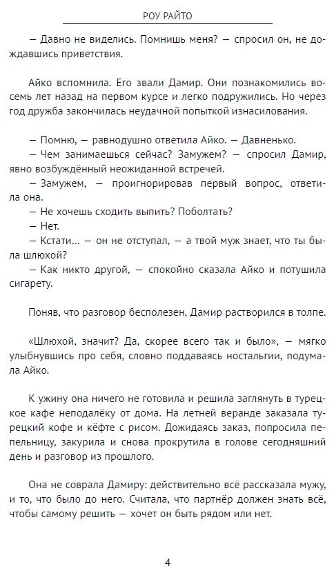 Книга Райто Р.: Маленький негодный дятел купить,NaN