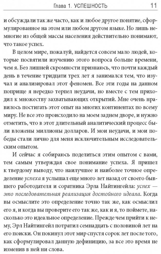 Книга Проктор Б.: 12 железных принципов успеха купить,NaN