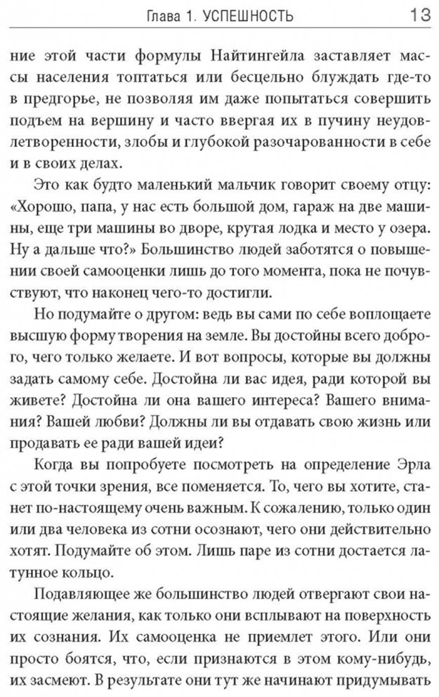 Книга Проктор Б.: 12 железных принципов успеха купить,NaN