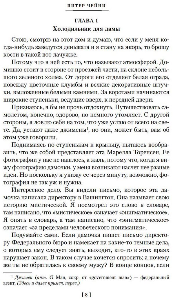 Книга Чейни П.: Могут ли леди убивать купить,NaN