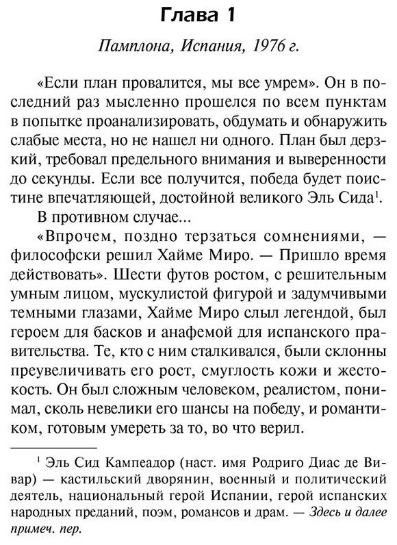 Книга Шелдон С.: Пески времени купить,NaN