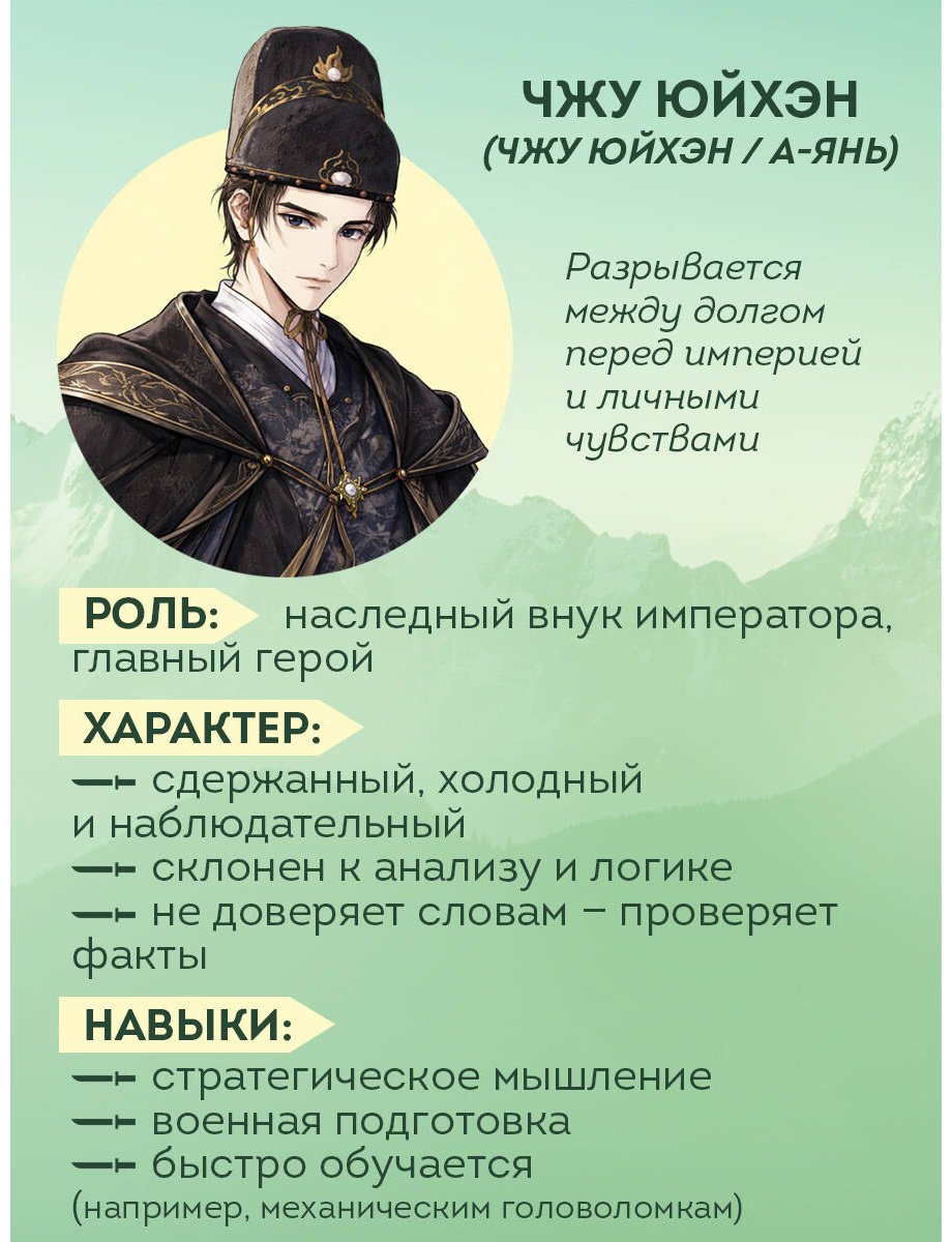 Книга Цэцэ Цинхань: Чудесные механизмы. Том 1 купить,NaN