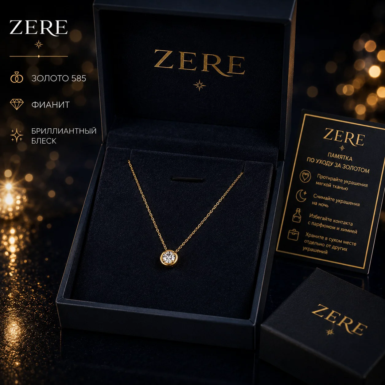 Колье Zere ZR080922 желтое золото 1.5 г  купить,112500