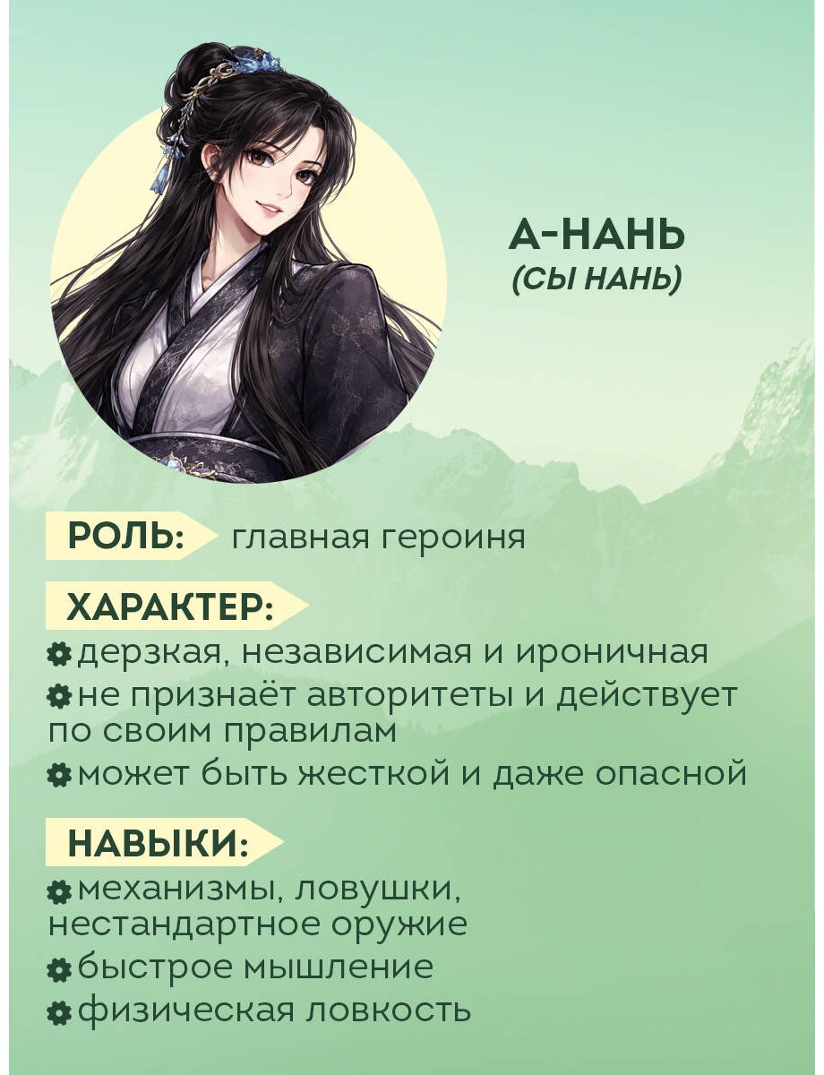 Книга Цэцэ Цинхань: Чудесные механизмы. Том 1 купить,NaN