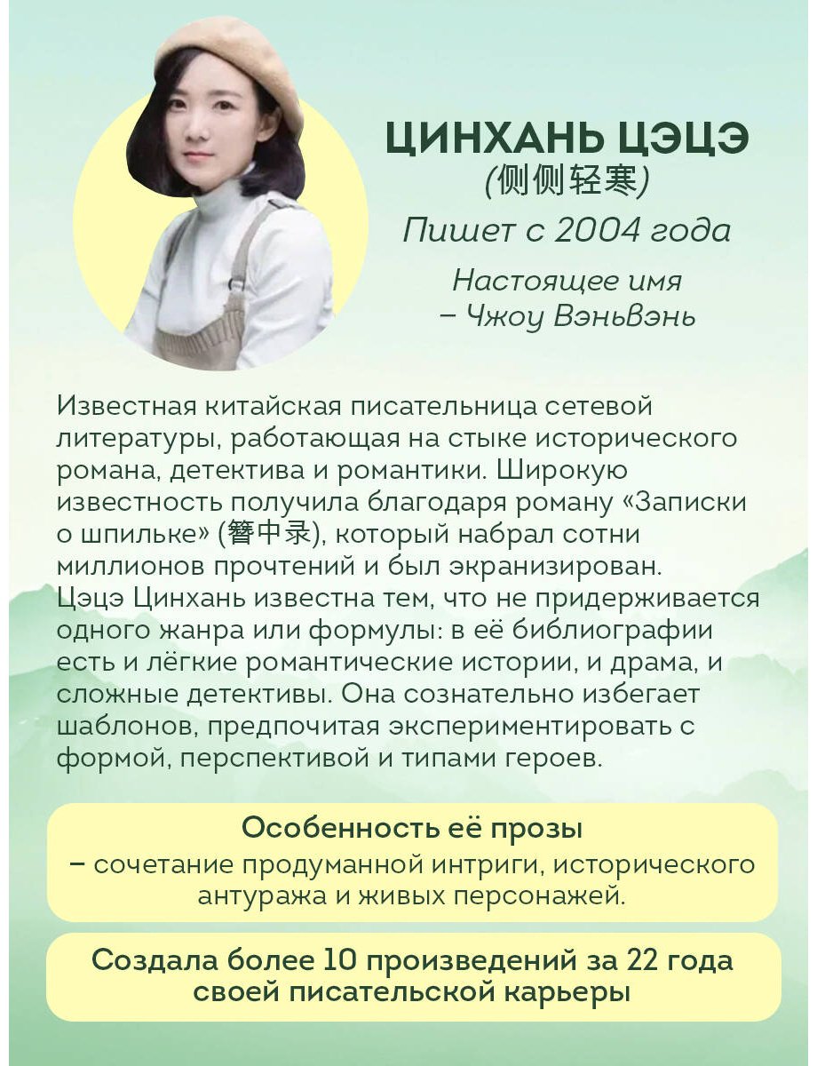 Книга Цэцэ Цинхань: Чудесные механизмы. Том 1 купить,NaN