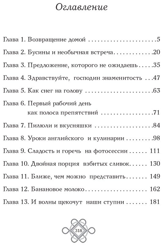 Книга Чжун О.: Искорки между нами купить,NaN