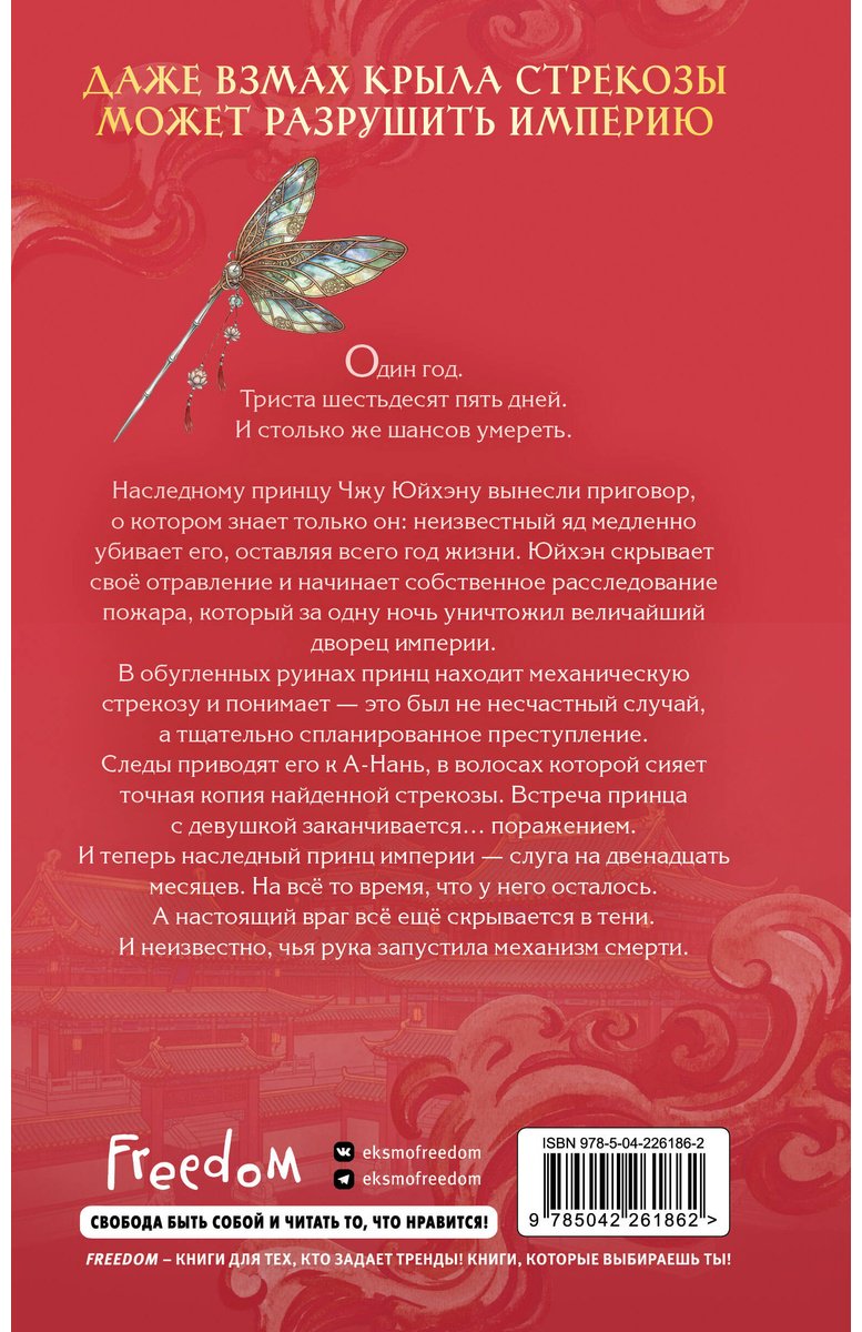 Книга Цэцэ Цинхань: Чудесные механизмы. Том 1 купить,NaN