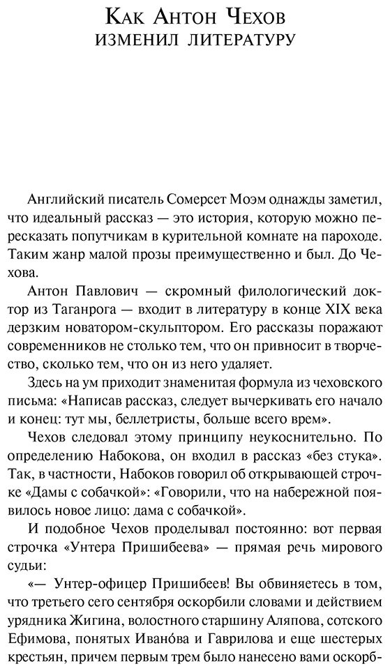 Книга Чехов А. П.: Руководство для желающих жениться купить,NaN